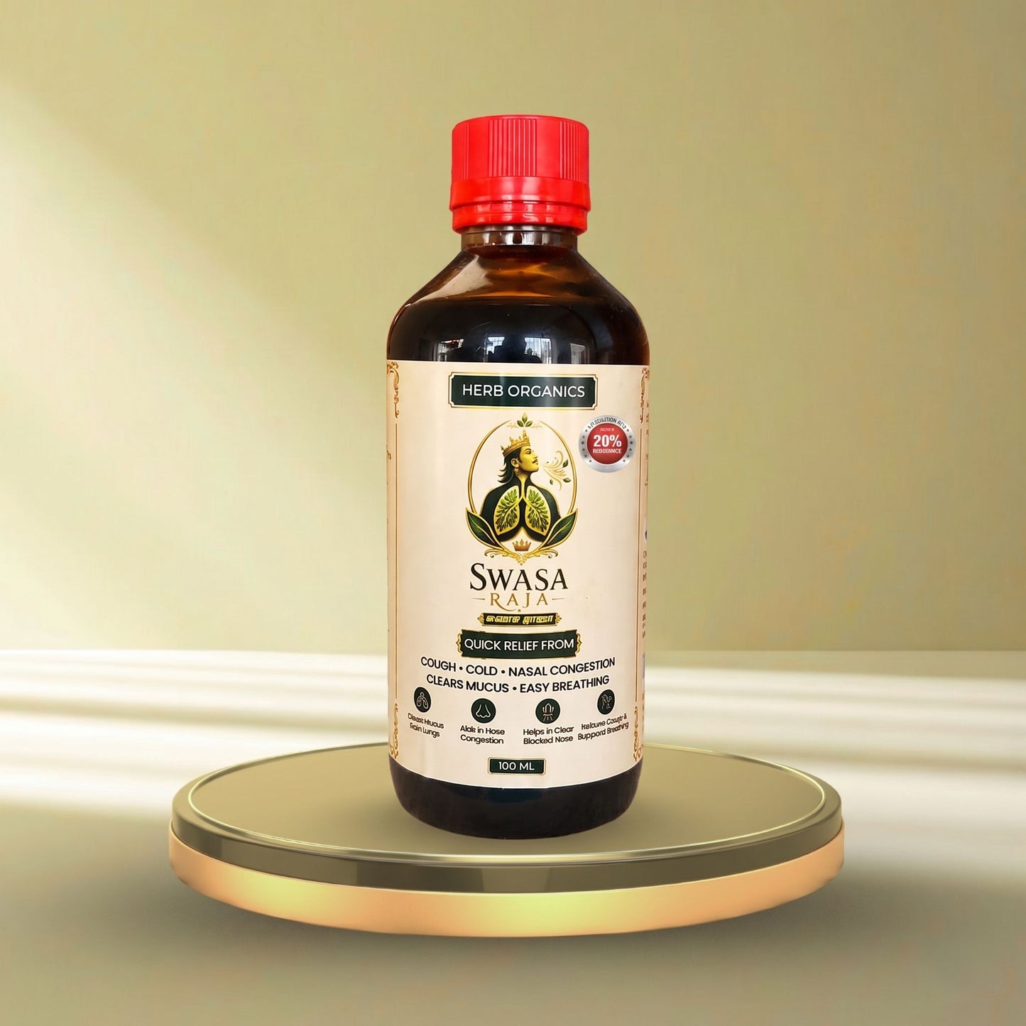 Swasa Raja (சுவாச ராஜா)